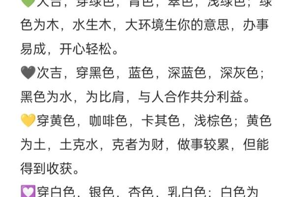 五行穿衣每日指南2023年11月27日 2023年11月27日五行穿衣颜色查询 五行穿衣每日指南2023年11月27日 2023年11月27日五行穿衣颜色查询