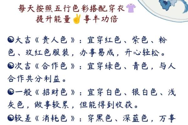 五行穿衣指南2022年5月20曰穿出好运来 5月20日五行幸运色搭配指南 五行穿衣指南2022年5月20曰穿出好运来 5月20日五行幸运色搭配指南