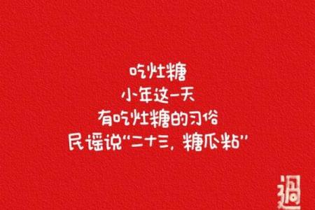 2022年小年传统习俗有哪些？如何准备祭灶和扫尘