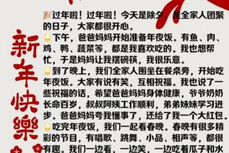 大年三十在别人家过夜对主人家有什么不好的习俗讲究？