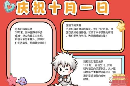想知道十月十日具体是什么节日以及相关的庆祝活动