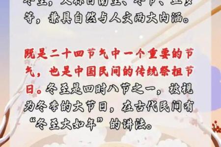 2017年冬至具体是哪一天？农历和公历日期对照查询
