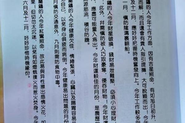 2025年属鸡的人运势如何?1993年出生者需注意哪些关键事项? 2025年属鸡的人运势如何?1993年出生者需注意哪些关键事项?