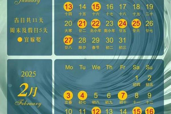 2025结婚吉日大全 2025年适合结婚的黄道吉日