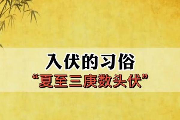 2021年入伏时间表：头伏第一天是几月几号？