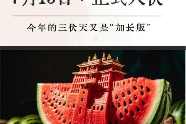 2021年入伏时间表：头伏第一天是几月几号？