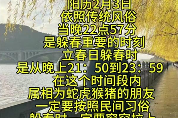 2024年立春具体是几点几分，需要看钟表吗？