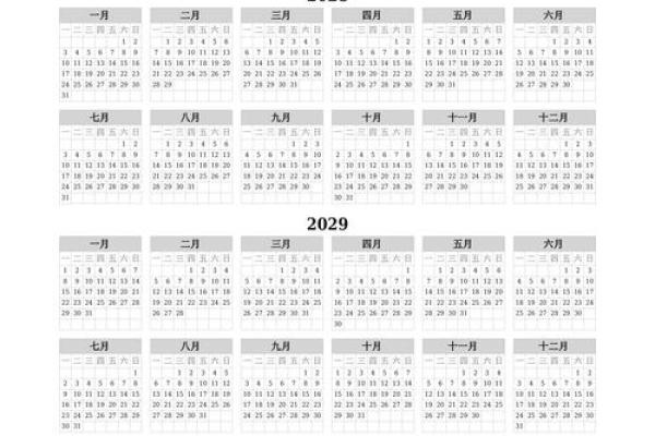 2017年全年日历表A4打印版高清PDF下载 2017年全年日历表A4打印版高清PDF下载