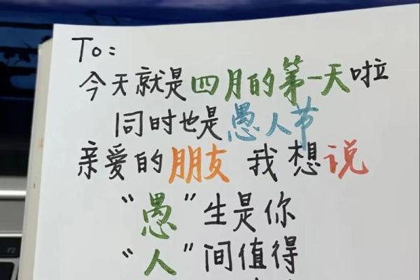 请问愚人节具体在哪一天?我需要知道准确日期以免错过着个有趣的节日 请问愚人节具体在哪一天?我需要知道准确日期以免错过着个有趣的节日