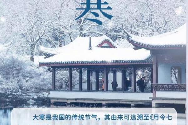 2022年大寒节气是哪一天?有哪些传统习俗和养生得把眼睛擦亮了 2022年大寒节气是哪一天?有哪些传统习俗和养生得把眼睛擦亮了