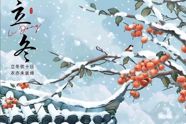 2018年立冬节气有哪些传统的食补养生习俗? 2018年立冬节气有哪些传统的食补养生习俗?