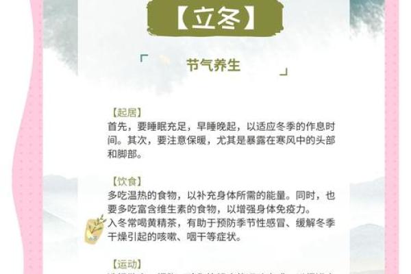 2018年立冬节气有哪些传统的食补养生习俗? 2018年立冬节气有哪些传统的食补养生习俗?