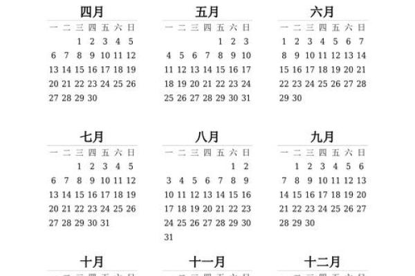 寻找1984年全年日历打印版模板下载可用于制作历史日程规划 寻找1984年全年日历打印版模板下载可用于制作历史日程规划