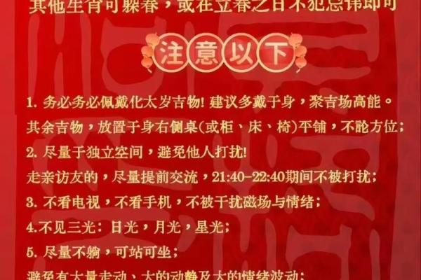 2023年躲春的正确时辰是上午还是晚上,需要避开哪个时段? 2023年躲春的正确时辰是上午还是晚上,需要避开哪个时段?
