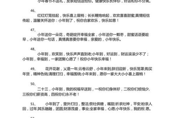 2021年小年夜具体日期是哪一天,需要提前安排行程 2021年小年夜具体日期是哪一天,需要提前安排行程