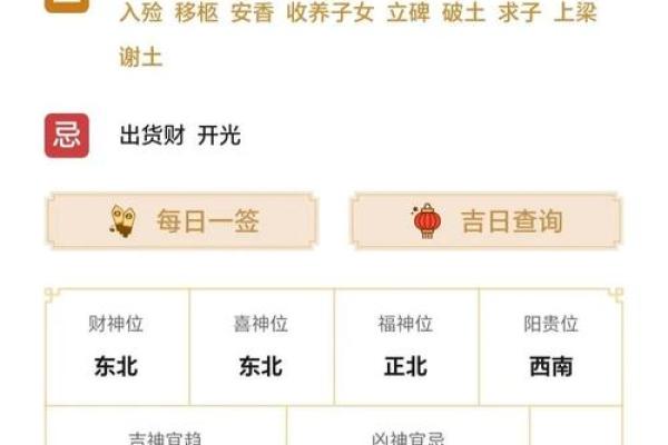 想选2026年正月十八办婚礼,着天黄历吉凶如何?八字合婚要注意什么 想选2026年正月十八办婚礼,着天黄历吉凶如何?八字合婚要注意什么