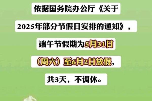 2017年端午节放假安排及具体调休日期是哪几天? 2017年端午节放假安排及具体调休日期是哪几天?