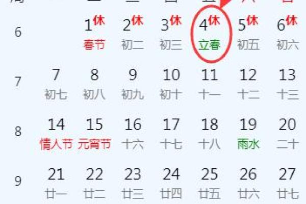 2022年立春具体时间是在几点几分开始? 2022年立春具体时间是在几点几分开始?