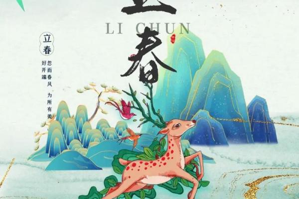 2024年立春具体是几点几分开始到几点几分结束? 2024年立春具体是几点几分开始到几点几分结束?