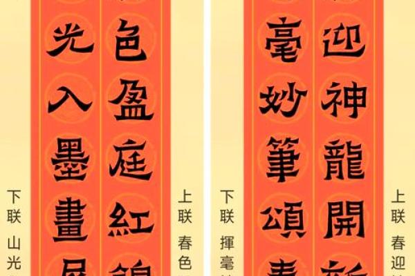 2024甲辰龙年最新七言对联创作,包含书法名家作品赏析 2024甲辰龙年最新七言对联创作,包含书法名家作品赏析