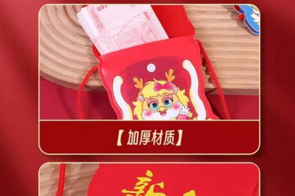 八个字龙年祝福语大全,给孩子的新年红包用语 八个字龙年祝福语大全,给孩子的新年红包用语