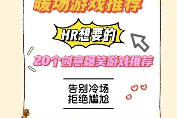 新年家庭聚会必备的热门话题和互动游戏推荐,避免冷场尴尬 新年家庭聚会必备的热门话题和互动游戏推荐,避免冷场尴尬