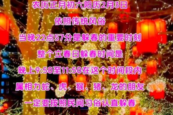 2020年立春具体是几点几分开始？想精确庆祝时刻