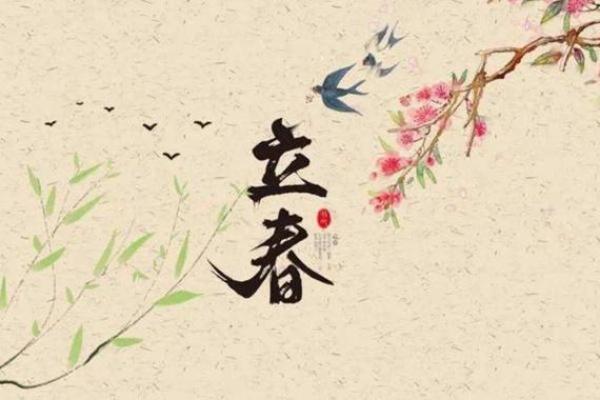 2023年立春是哪一天几点开始,独家秘籍 2023年立春是哪一天几点开始,独家秘籍