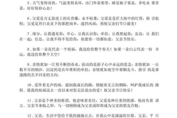2019年父亲节祝福语大全,适合发朋友圈的温馨感人句子 2019年父亲节祝福语大全,适合发朋友圈的温馨感人句子