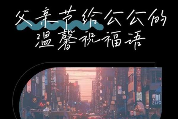 2019年父亲节祝福语大全,适合发朋友圈的温馨感人句子 2019年父亲节祝福语大全,适合发朋友圈的温馨感人句子