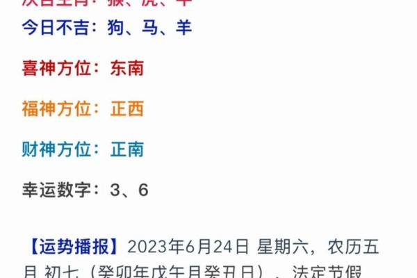 2017年十二生肖运势详解及每月运程完整版 2017年十二生肖运势详解及每月运程完整版