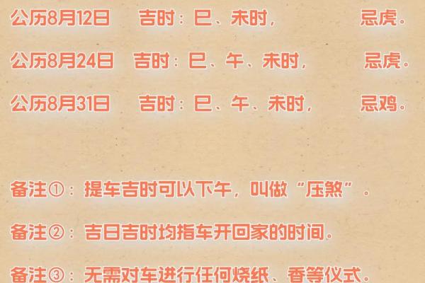 2025年今天是不是黄道吉日?适合提车的好日子有哪些讲究? 2025年今天是不是黄道吉日?适合提车的好日子有哪些讲究?