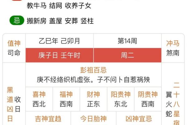 2024年春社黄历查询：哪天是春社日，宜祭祀祈福吗？