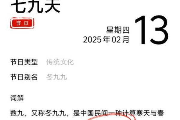2019年数九从哪天开始到哪天结束，全解析