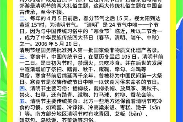 2024年清明节扫墓最佳日期和具体时间安排推荐