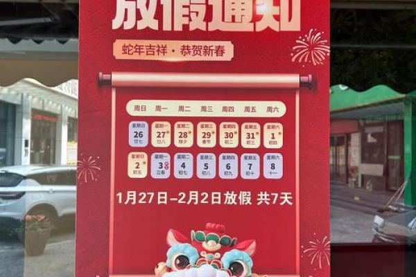 2026年2月份开张营业的好日子有哪些？如何避开不适宜开业的破日？