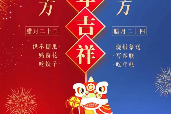 2023年小年时间查询:北方和南方小年区别在哪? 2023年小年时间查询:北方和南方小年区别在哪?