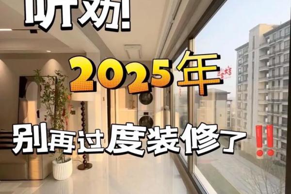 2025年11月装修入宅最好吉日(2025年11月适合装修房子的日子)