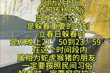2024年立春具体是几点几分，需要看钟表吗？