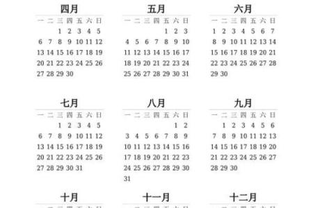 寻找1984年全年日历打印版模板下载可用于制作历史日程规划