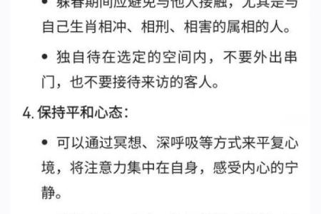 2023年躲春的正确时辰是上午还是晚上，需要避开哪个时段？