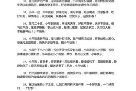 2021年小年夜具体日期是哪一天，需要提前安排行程