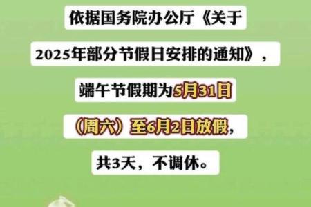 2017年端午节放假安排及具体调休日期是哪几天？