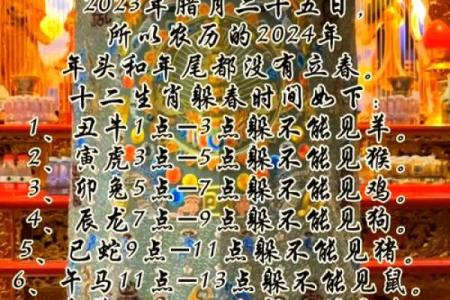 2023年躲春期间有哪些禁忌和得把眼睛擦亮了必须遵守？完整清单