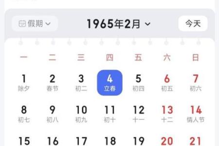 2020年立春具体是几点几分开始？想精确庆祝时刻
