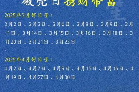2025属蛇搬家吉日(属蛇搬家吉日2025年2月搬家吉日查询)