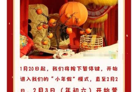 2026年2月份开张营业的好日子有哪些？如何避开不适宜开业的破日？