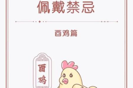 2025年属鸡人穿什么颜色的衣服能提升财运和事业运