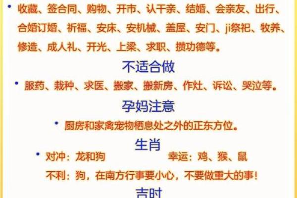 从风水角度分析2026年1月27日是否适合婚嫁,需要注意哪些方位和禁忌 从风水角度分析2026年1月27日是否适合婚嫁,需要注意哪些方位和禁忌