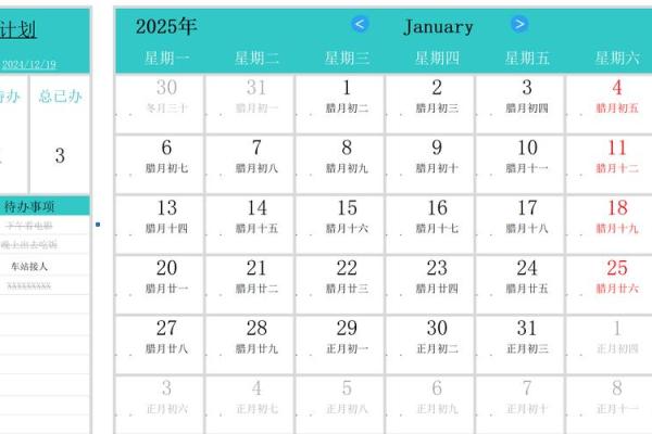 2005年日历表Excel可编辑模板含法定节假日及调休安排 2005年日历表Excel可编辑模板含法定节假日及调休安排